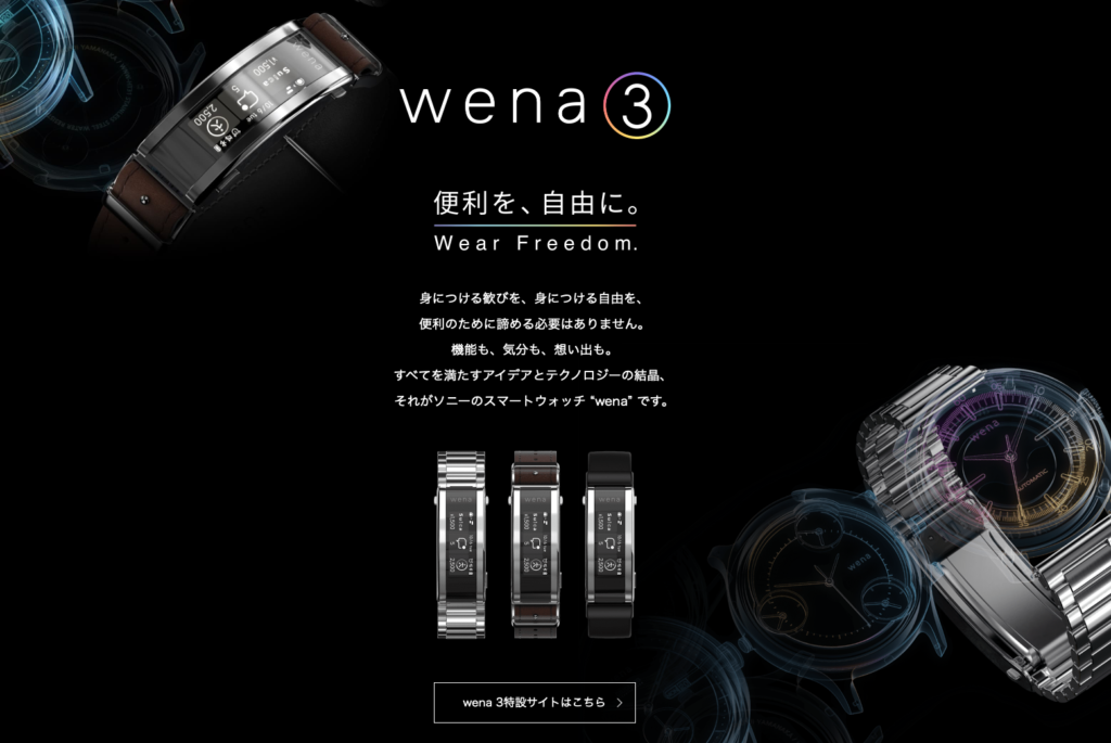 レビュー】Apple Watchユーザーがwena3に乗り換えて感じたメリット