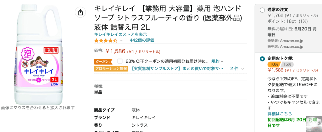 ライオン キレイキレイ 薬用 液体 ハンドソープ 業務用 4L シトラスフルーティーの香り 医薬部外品 ×3個セット 即納！最大半額！