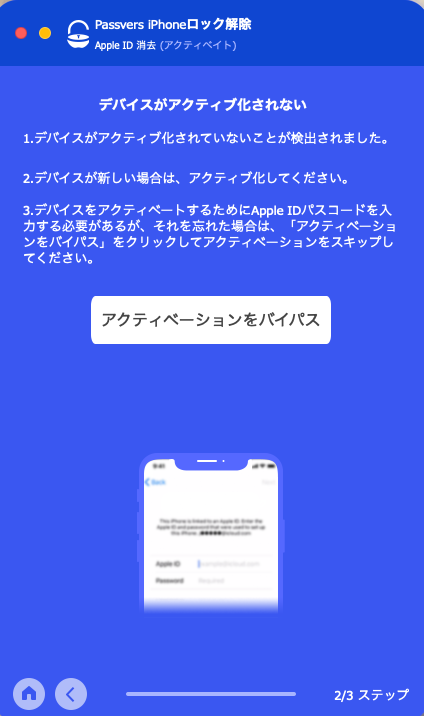 アクティベーションロックが解除できる Passversのiphoneロック解除ツールを試用してみました Pr Gadget Nyaa Apple ガジェットブログ