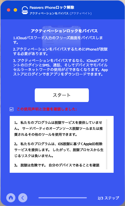 アクティベーションロックが解除できる Passversのiphoneロック解除ツールを試用してみました Pr Gadget Nyaa Apple ガジェットブログ アクティベーションロックが解除できる Passversのiphoneロック解除ツールを試用してみました Pr Gadget Nyaa Apple ガジェットブログ