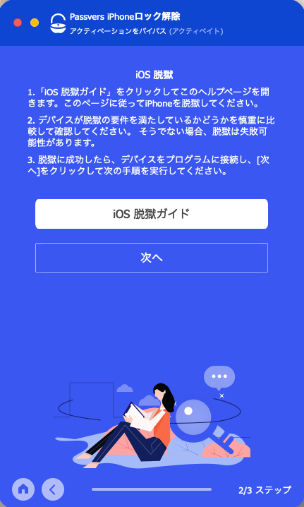 アクティベーションロックが解除できる Passversのiphoneロック解除ツールを試用してみました Pr Gadget Nyaa Apple ガジェットブログ アクティベーションロックが解除できる Passversのiphoneロック解除ツールを試用してみました Pr Gadget Nyaa Apple ガジェットブログ