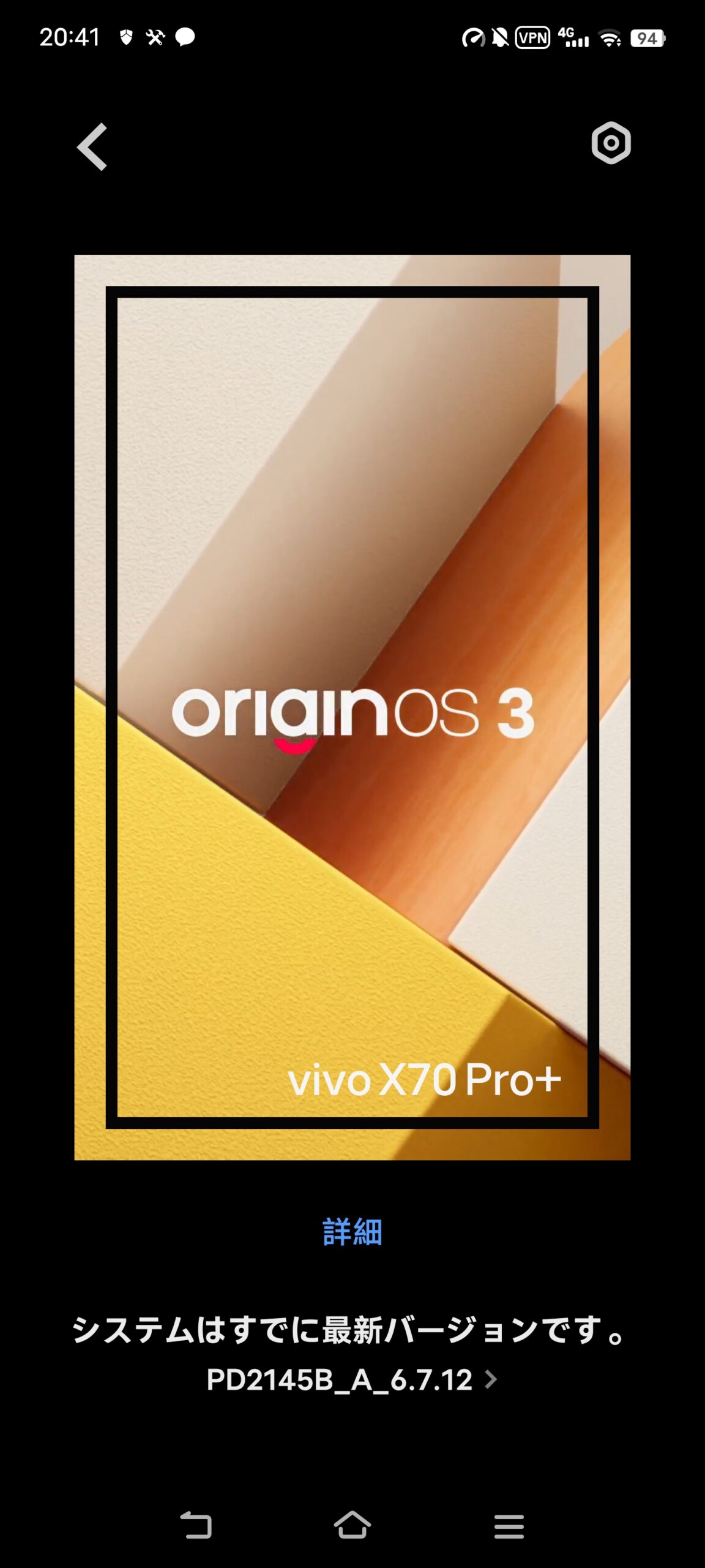 OriginOS 3でvivo X70 Pro+ がVoLTE解放 & Android11 →Android13の神アプデ！