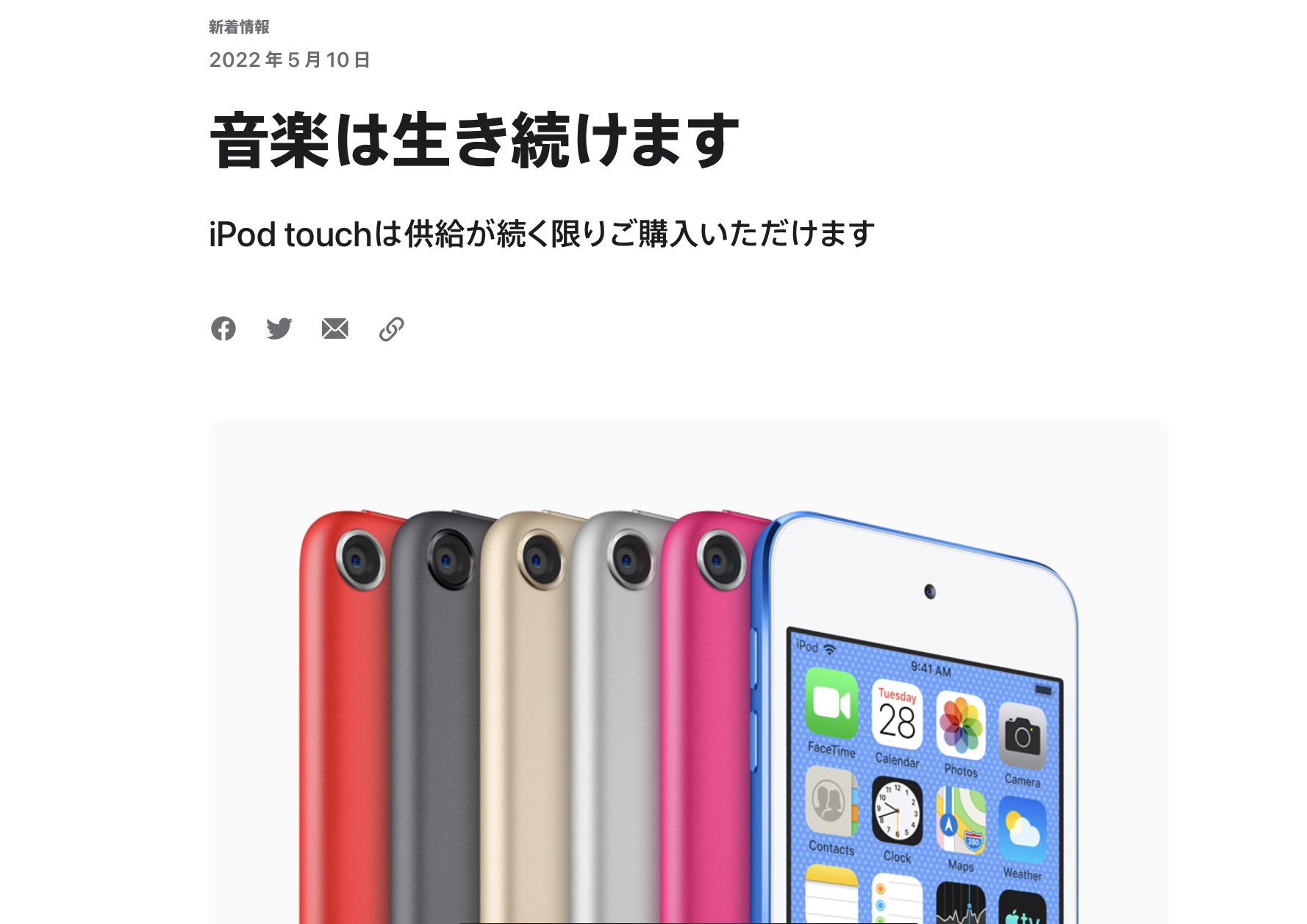 iPod touch 第7世代32GB Wi-Fiモデル ポータブルプレーヤー