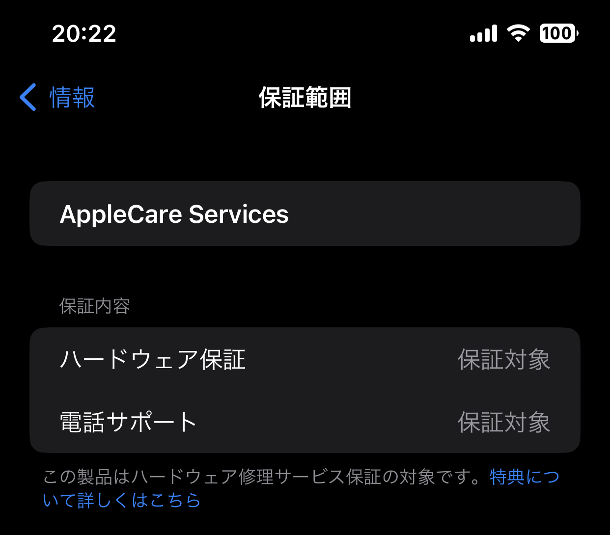applecareの毎月更新オプション
