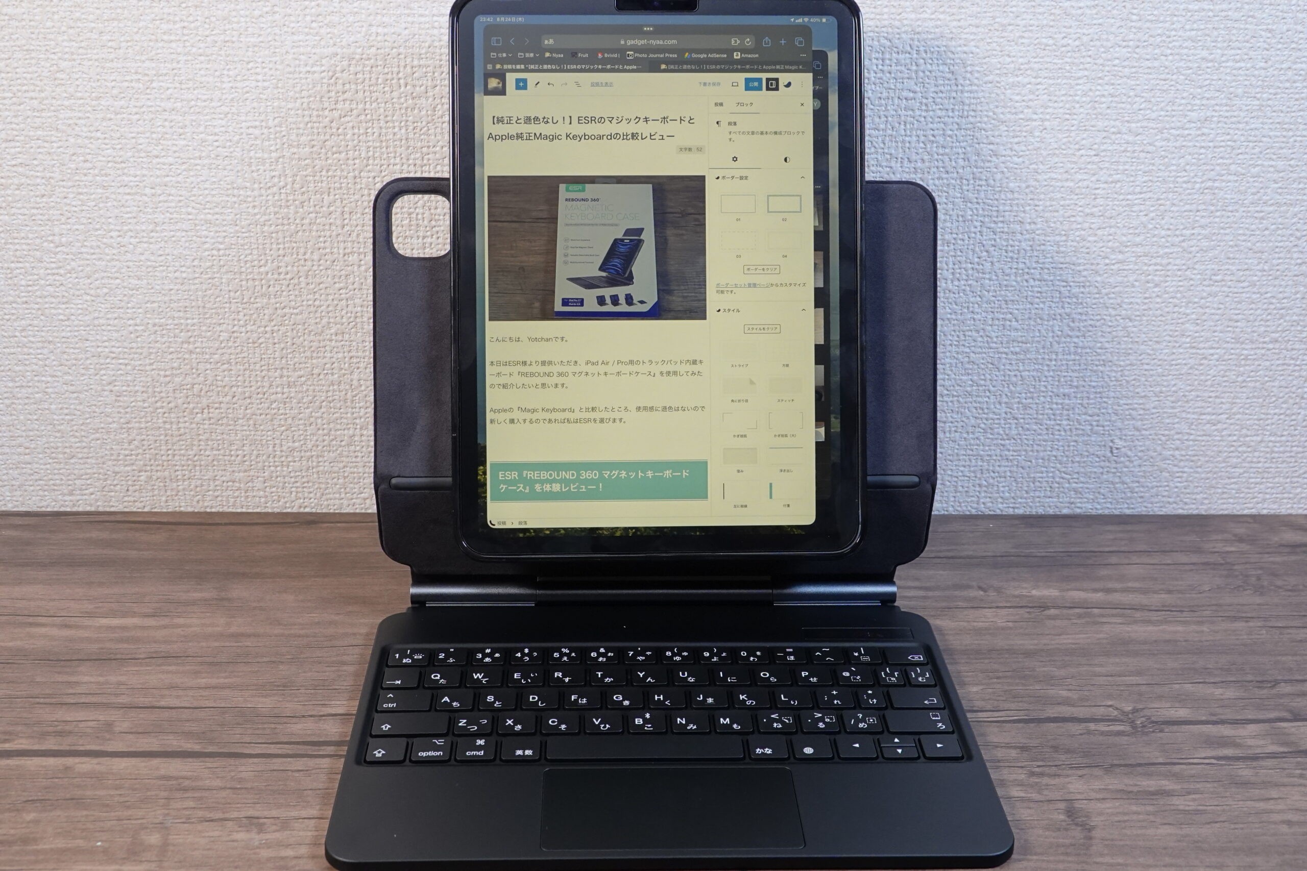 【美品】イーエスアールマジックキーボード ESR Magic Keyboard 約1/3の価格で買えるESRのマジックキーボードとApple純正Magic