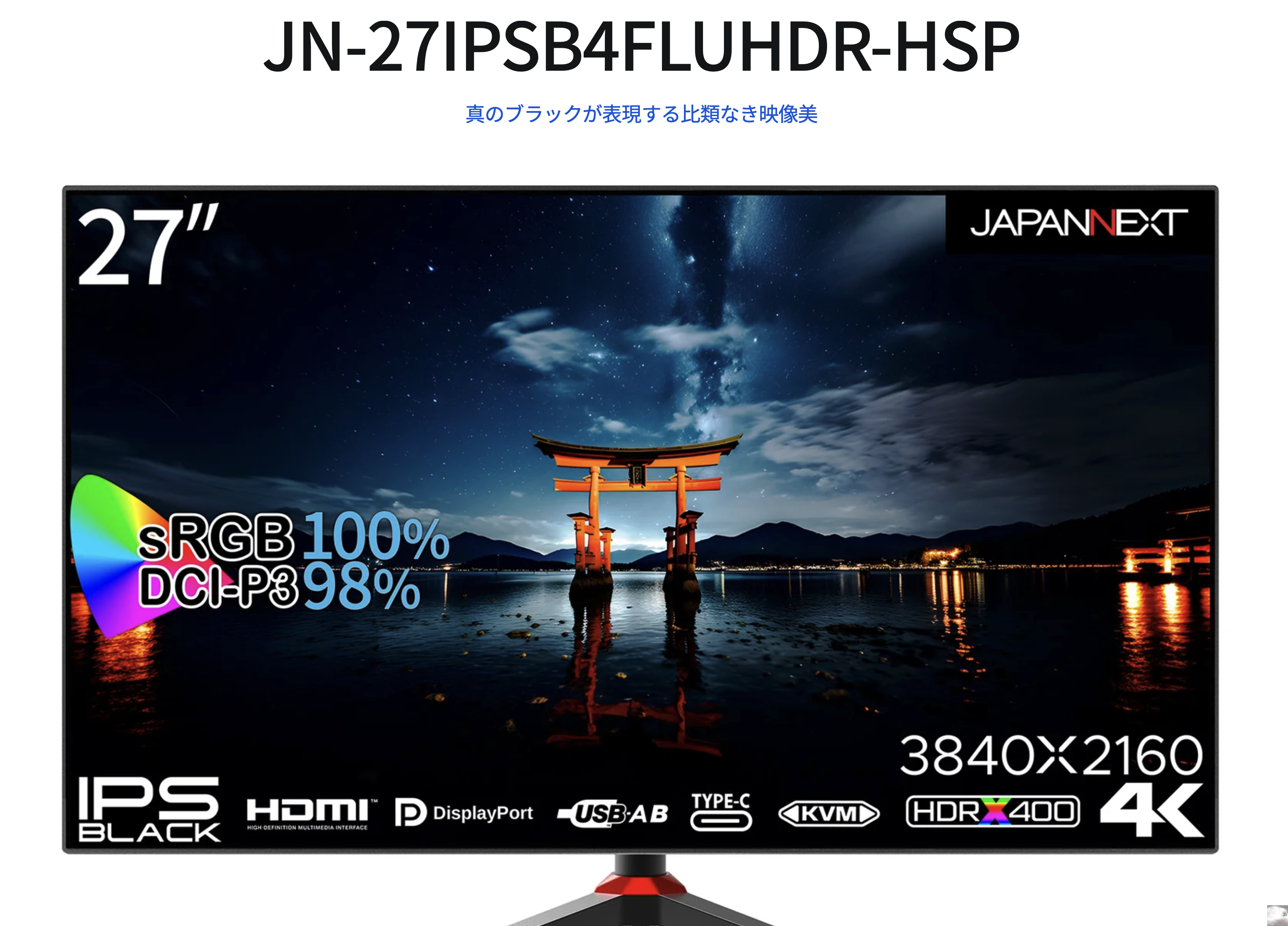 IPS BLACKパネル採用の『JN-27IPSB4FLUHDR-HSP』の画質を体験レビュー｜JAPANNEXT 4Kディスプレイ