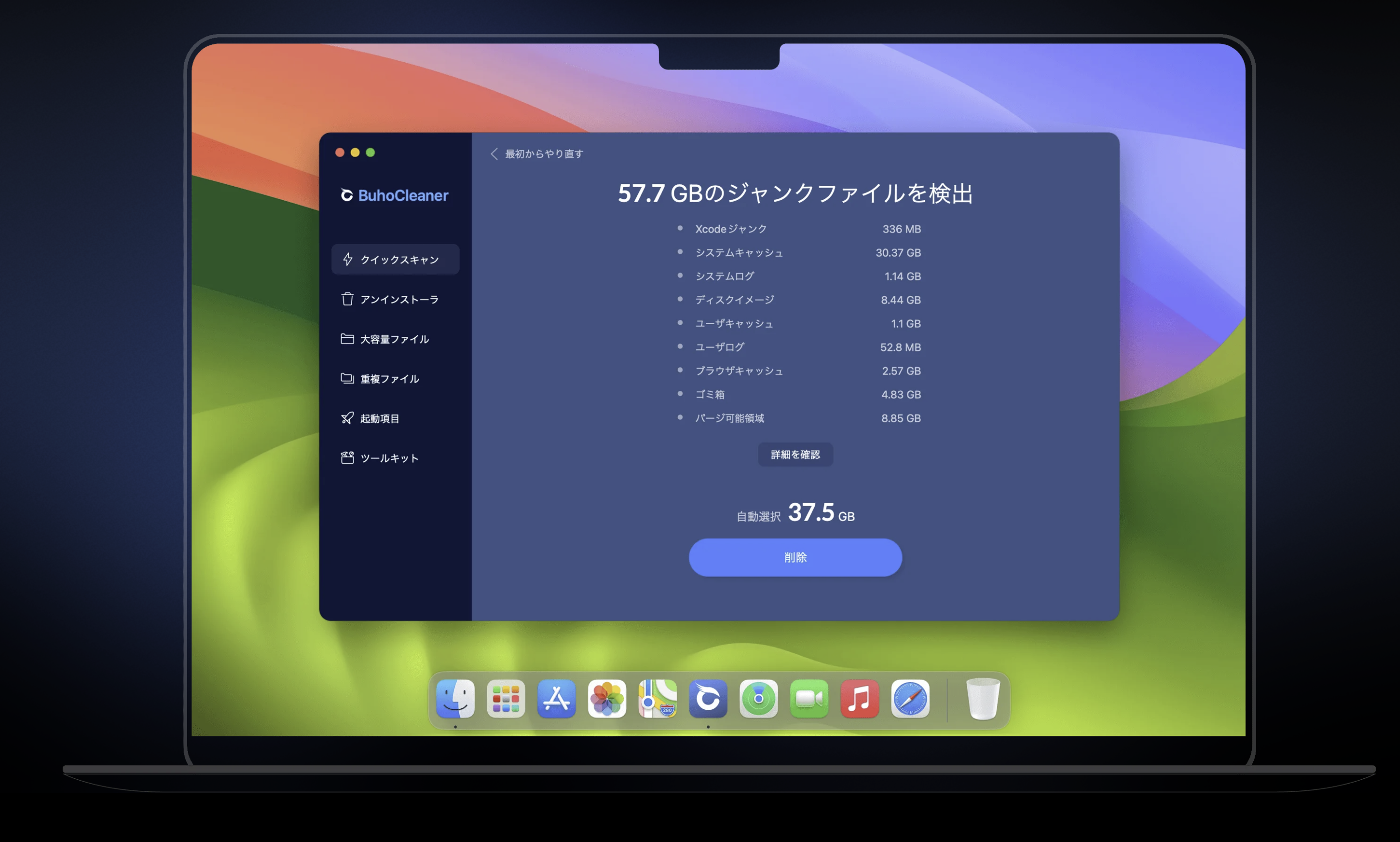 膨れ上がったMacの「システムデータ」を削除できる『BuhoCleaner』を体験レビュー｜M1-M3チップも対応のMacクリーナーアプリ【PR】