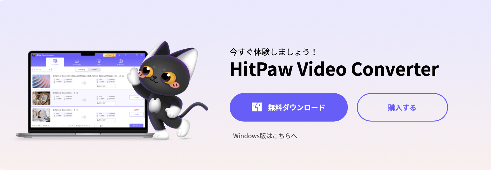 『HitPaw Video Converter』を体験レビュー｜Apple Musicもダウンロードできる動画変換ソフト【PR】