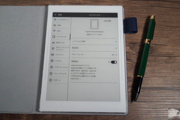Supernote Nomad (A6X2)を実機レビュー。電子ノートはiPadやGalaxy Z Foldを超えられたのか？【PR ...